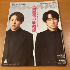 anan No. 2447 2025年5月28日号