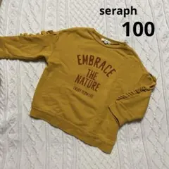 seraph 起毛トレーナー　100 フリル付き　マスタード