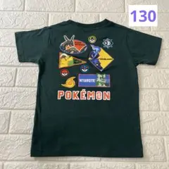 セール中⭐️ポケモン　半袖Tシャツ　サイズ130㎝　グリーン