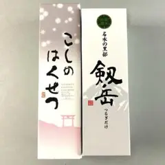 日本酒 清酒 720ml 2本セット
