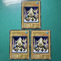 遊戯王 ワケあり品 デビル・クラーケン 3枚セット