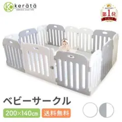 【美品】ベビーサークル 200x140cm グレーとホワイト