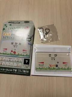 PIKMIN 駅名標　アクリルキーホルダー　佐賀