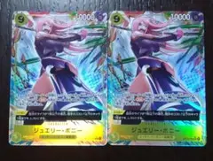 ワンピカード ボニー パラレル