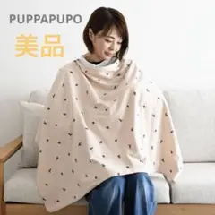 PUPPAPUPO(プッパプーポ)授乳ケープ ベージュオリーブ