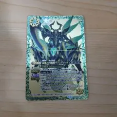 【期間限定価格】バトルスピリッツ　獄風の四魔卿ヴァンディール　XXレア