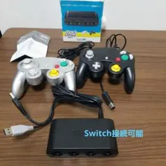 任天堂Switch、WiiU 用GCコントローラータップ