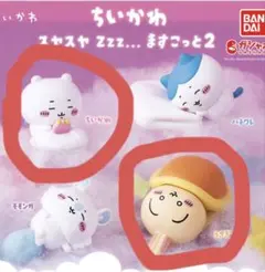 ちいかわ スヤスヤ マスコット うさぎ ちいかわ