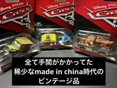 サージ　ルイジ　グイド　メーター カーズ ミニカー