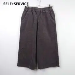 SELF+SERVICE コーデュロイ調 ガウチョパンツ M チャコール系