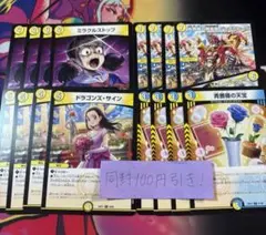 ミラクルストップ　ドラゴンズサイン　ジェネラローズ　青薔薇の天宝　各4枚