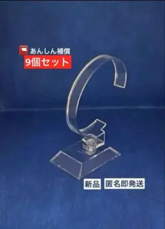 【9個】腕時計ディスプレイスタンド