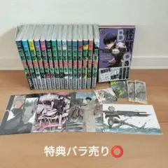 怪獣8号 1〜15巻 怪獣8号 side B 1〜2巻　全巻セット + 特典