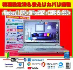 最高モバイル★爆速SSD★CORE-I5★最大3.00GHz★オフィス★高解像度