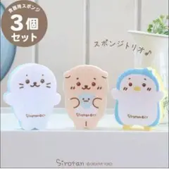 スポンジ