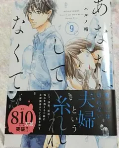 あなたがしてくれなくても