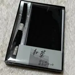 【一蔵】喪服　帯じめ　帯あげセット