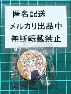 温泉むすめ　豊富水由　トレード缶バッジ　豊富温泉　キャラ原案千種みのり　北海道