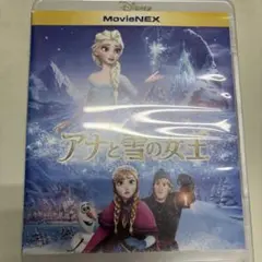 美品 アナと雪の女王 MovieNEX 2枚組 Blu-ray のみ