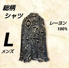 総柄 シャツ 長袖 メンズ Lサイズ グリーン レーヨン100%