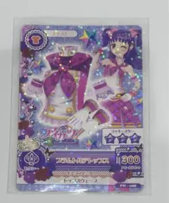 アイカツ ☆ 非売品 ☆ 三ノ輪ヒカリ プラムトルテセット アイカツ！ プラムトルテコーデ 三ノ輪ヒカリ オフィシャルショップ