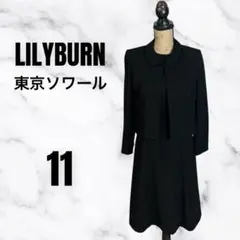 美品✨【LILYBURN 東京ソワール】高級礼服喪服　ノーカラージャケット　L