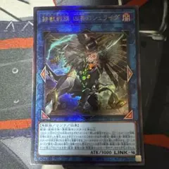 遊戯王 鉄獣戦線 凶鳥のシュライグ PHRA-JP048 レリーフ