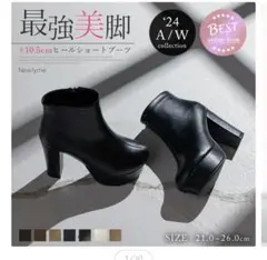 【夢展望】ショートブーツ