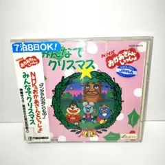 NHKおかあさんといっしょ みんなでクリスマス - Amazon.com Music