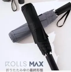 【yamia様 】ROLLS MAX 折りたたみ傘 新品未使用　ストーンアーマー