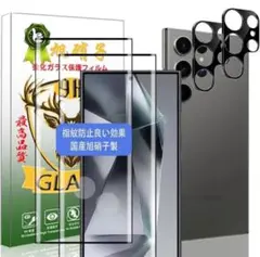 GalaxyS24 Ultra5G ガラスフィルム カメラフィルム 各２枚ずつ