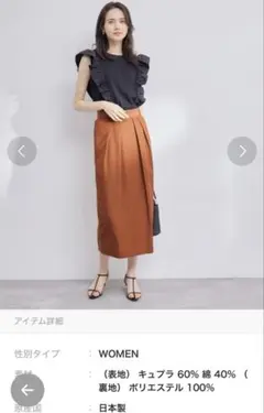 ROPE フロントタックタイトスカート