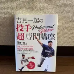 吉見一起選手 練習着 実使用 2025年最新】吉見ユニフォームの人気アイテム - メルカリ