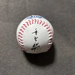 ドラゴンズガチャ井上一樹サインボール