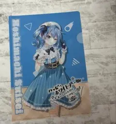 星街すいせい/クリアファイル