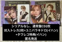 BOYNEXTDOOR BOYLIFE 通常盤 ユニバ ラキドロ トレカ イハン