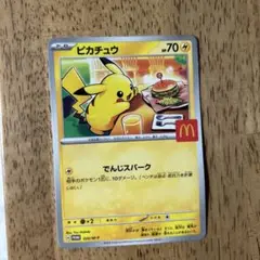 ピカチュウ プロモカード ハッピーセット ポケカ ポケモン