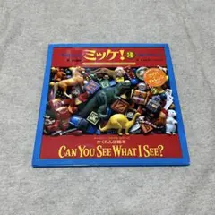 ミッケ！3コレクション