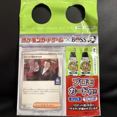 【1枚】ロケット団のサカキ プロモ クラフトボス ポケモンカード コラボ