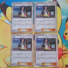 ポケモンカード　メイ 4枚セット
