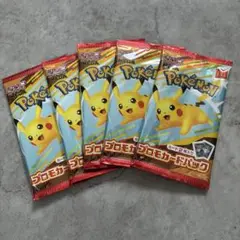マクドナルド　ハッピーセット　ポケモン プロモカード　5パック 未開封