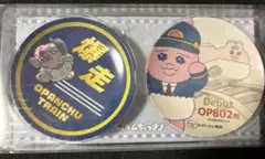おぱんちゅうさぎ 鈍行機関車 メラミン小皿2枚セット