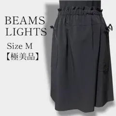 【極美品】BEAMS LIGHTSビームスライツ お洒落着スカート フレアタイプ