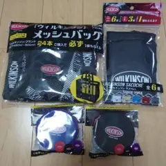 WILKINSON メッシュバッグ サコッシュ　シリコンガジェットポーチ