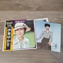 伊東ゆかり レコード ポートレート付