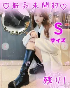 rady チェーンロングブーツ Sサイズ