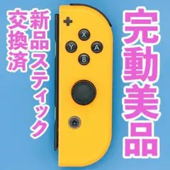 ニンテンドー　ジョイコン(右)　ネオンオレンジ 16