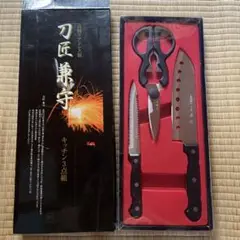新品 未使用 刀匠 兼守 刀匠兼守 調理刃物 3本 セット