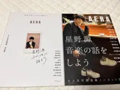 AERA 星野源 ふたりきりで話そう＆音楽の話をしよう