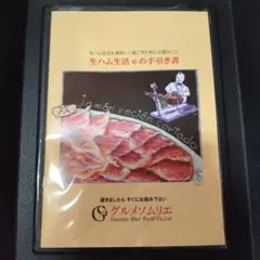 生ハムの本3冊(生ハムカバー＋生ハムくつした付き)